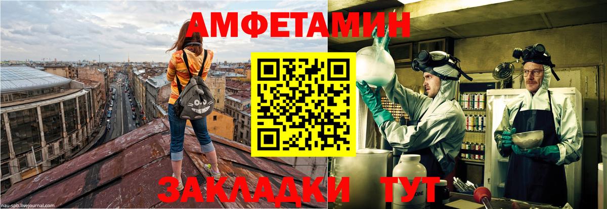 Amphetamine  Вход с VPN  Рузаевка  Амфетамин 98% 