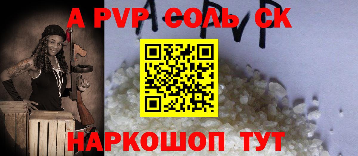 Alpha-PVP VHQ Рузаевка