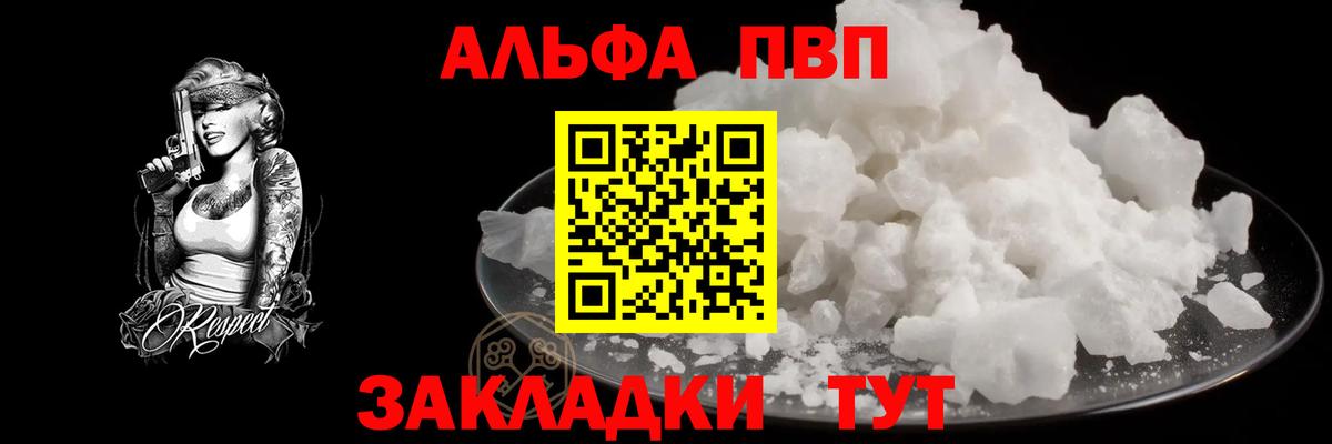 Рузаевка  А ПВП  Alpha-PVP СК  Вход с VPN  А ПВП мука  APVP VHQ 