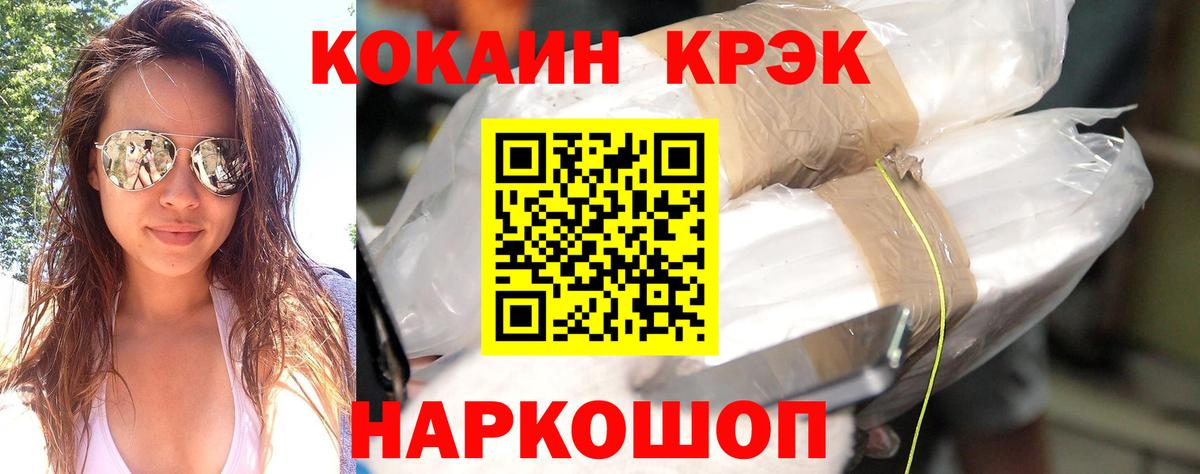 COCAIN Columbia Рузаевка