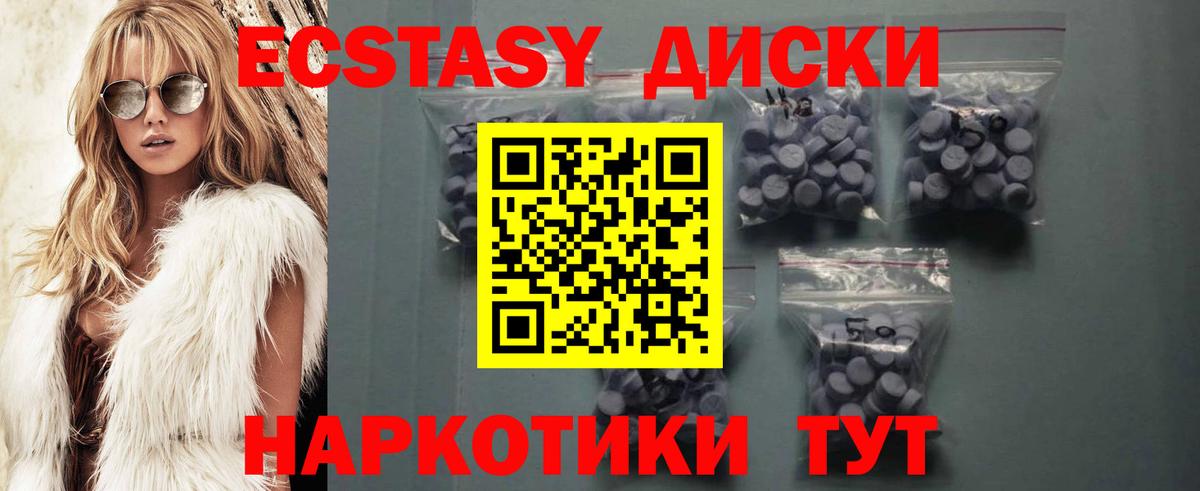 ЭКСТАЗИ 280мг  ЭКСТАЗИ 280мг  Вход с VPN  Ecstasy  Рузаевка 