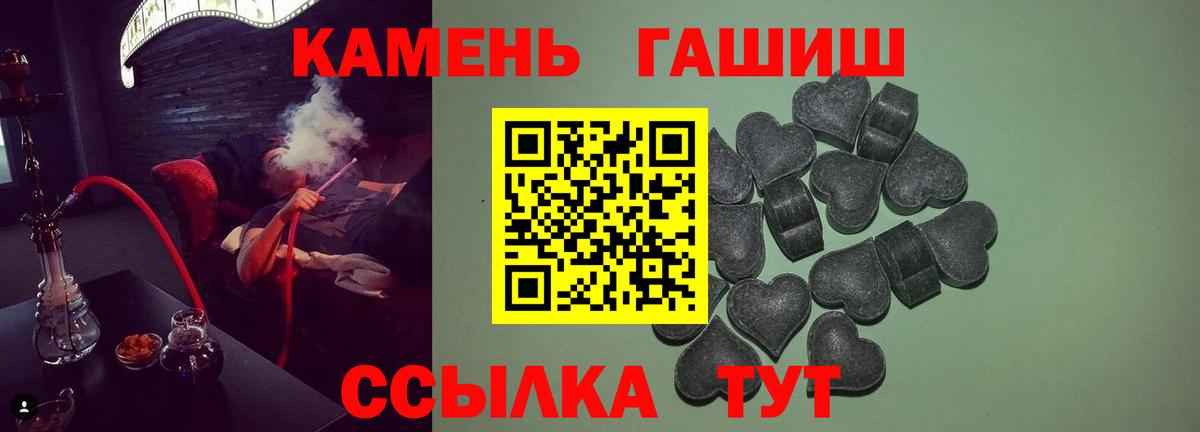 ГАШИШ Ice-O-Lator  Вход с VPN  ГАШ VHQ  Рузаевка 