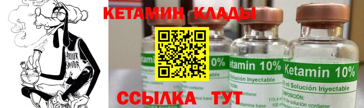 КЕТАМИН VHQ  Вход с VPN  Кетамин VHQ  Рузаевка 