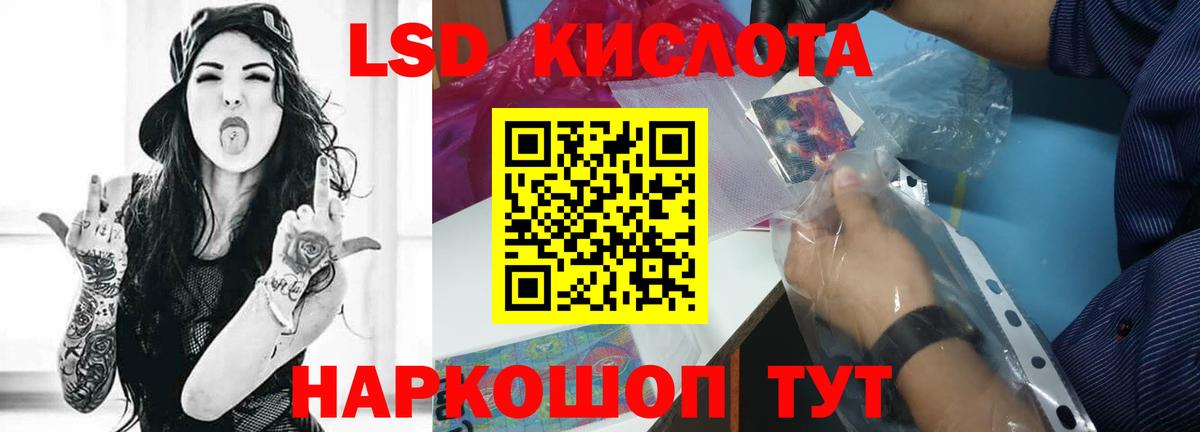 Лсд 25 экстази кислота  ЛСД экстази кислота  Рузаевка  Лсд 25 экстази  Вход с VPN 