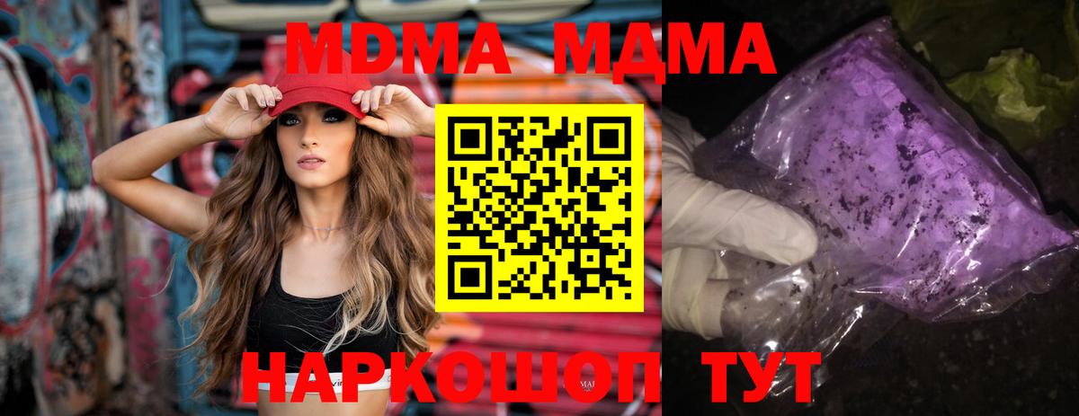 MDMA  MDMA crystal  Вход с VPN  MDMA молли  Рузаевка 