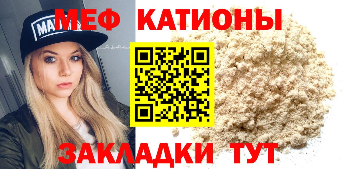 Меф  Меф  МЕФ кристаллы  Рузаевка  МЕФ мяу мяу  Вход с VPN 