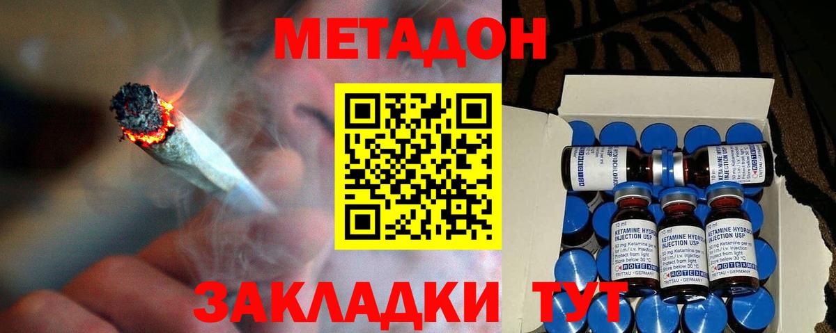 Метадон methadone Рузаевка