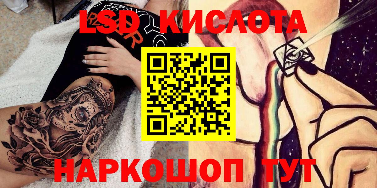 Рузаевка  Марки 25I-NBOMe  Вход с VPN  Наркотические марки 1,8мг 