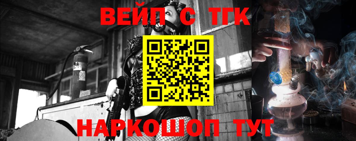 ТГК гашишное масло Рузаевка