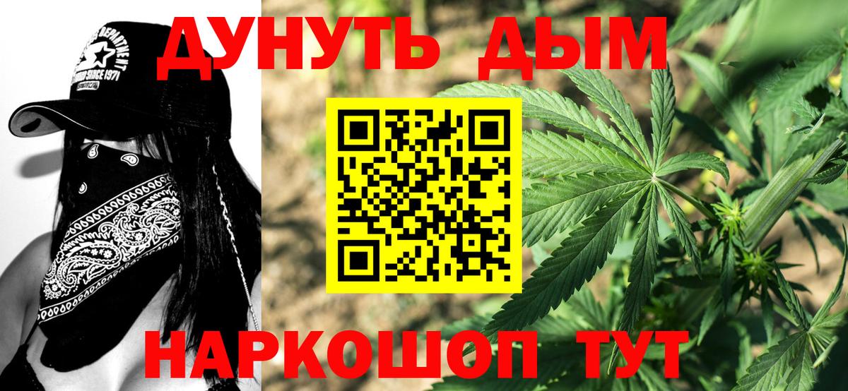 Канабис конопля  Вход с VPN  Шишки марихуана Bruce Banner  Шишки марихуана AK-47  Рузаевка 